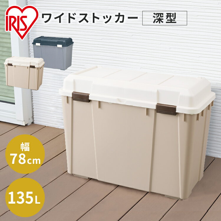 【あす楽】収納ボックス 収納ケース 屋外収納 屋外ストッカー おしゃれ コンテナボックス コンテナ WY-780D灯油タンク 頑丈 大容量 フタ付き 屋外ゴミ箱 物置 収納 灯油 灯油ケース 屋外ストッカー 蓋付き ガーデニング アウトドア ベランダ 屋外 屋内[●]のサムネイル