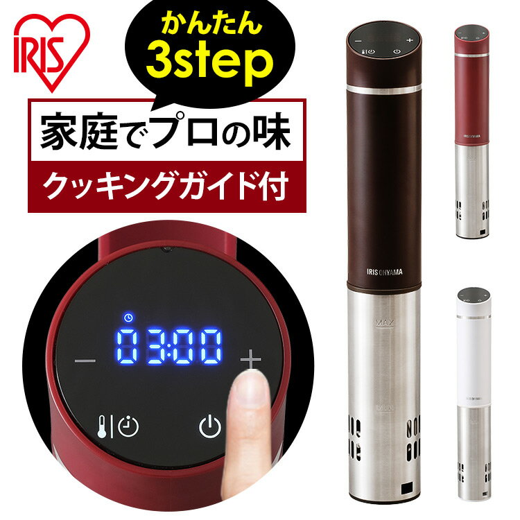 低温調理器 スリム スロークッカー LTC-02 アイリスオーヤマ 低温調理 低温調理器具 軽量 スリム 簡単 手軽 防水 タイマー 温度設定 家庭用 本体 肉 ローストビーフ サラダチキン 送料無料[2412SX] その1