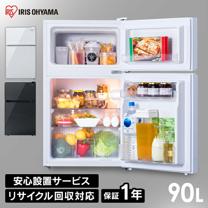 ガラス扉冷蔵庫90L IRGD-9A ホワイト ブラック 送料無料 冷蔵庫 ガラス扉 冷蔵 冷凍 コンパクト シンプル キッチン 台所 90L 2ドア アイリスオーヤマ