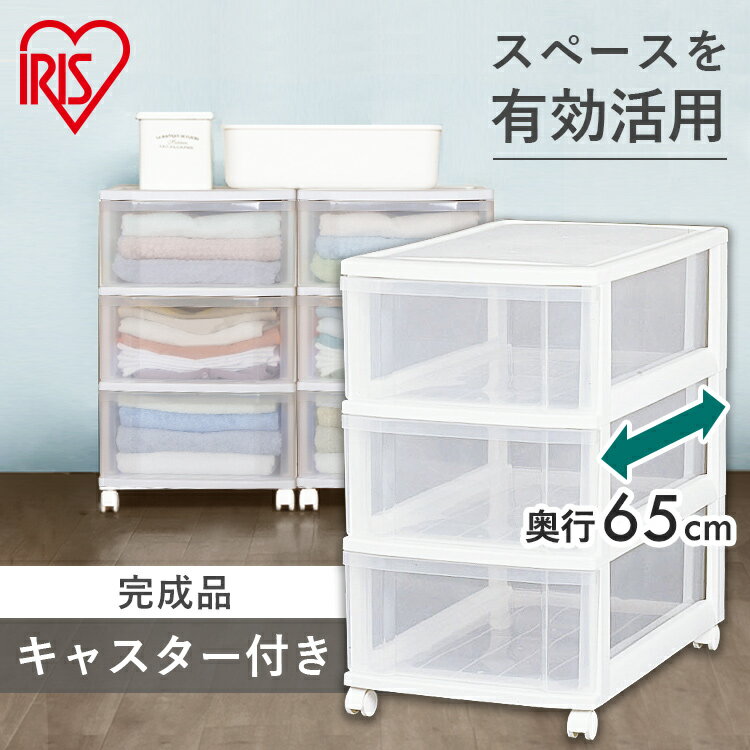 ロングチェスト 3段 LC-653 [約幅39×奥