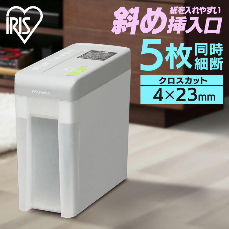 シュレッダー 幅約14.5x奥行約33x高さ約30.1 P5HC アイリスオーヤマ シュレッダー 電動　高速・静音　A4細断　電動　家庭用　シュレッター　グレー/ホワイト・ブルー／ホワイト