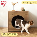 ウッディペットハウス WPH-460 アッシュブラウン 送料無料 ペット 猫 犬 ネコ ねこ イヌ いぬ pet ハウス 家 ペットハウス dog cat わん...