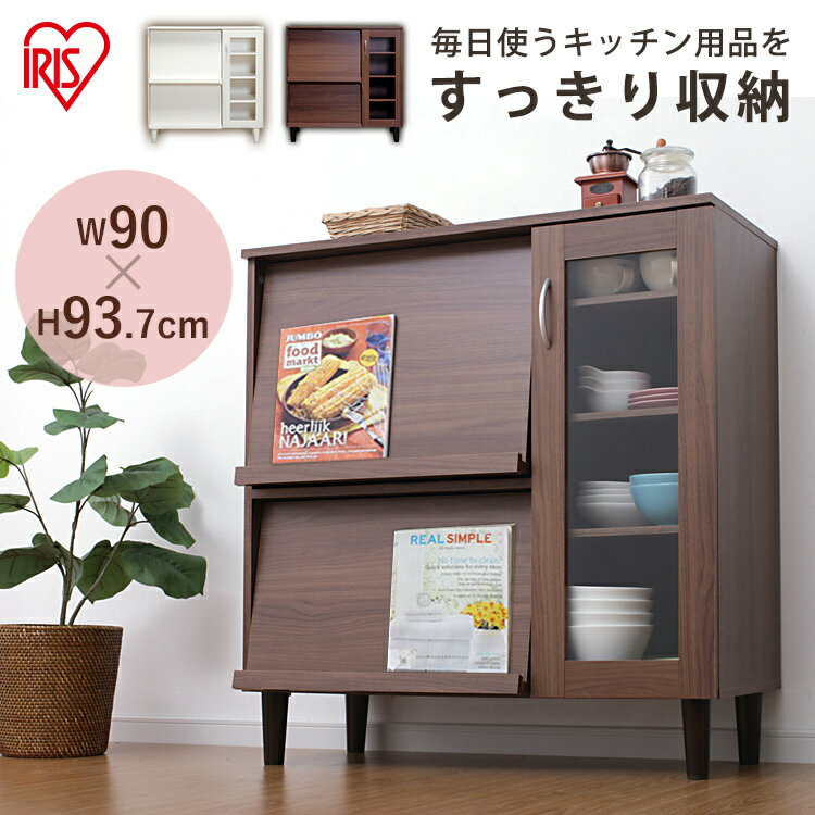 食器棚 キッチンキャビネット キッチン 収納 KBN-9390 キッチンボード キッチンチェスト 食器棚 キッチン家具 台所 レンジ台 キッチンキャビネット カップボード スライド引き出し 引出し アイリスオーヤマ 収納のサムネイル