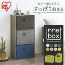 インナーボックス カラーボックス 小物 FIB-27R FIB-38R 縦置き 横置き 全8色 多目的 ストックボックス ストッカー 雑貨 雑誌 書類 DVD ...