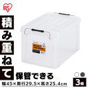 【3個セット】コンテナ 金属バックル 収納 バックルコンテナ BL-21R クリア チャコールグレー まとめ買い コンテナ 金属バックル 収納 ボックス スタッ...