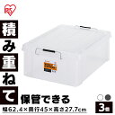 【3個セット】コンテナ 金属バックル 収納 バックルコンテナ BL-43R クリア チャコールグレー まとめ買い コンテナ 金属バックル 収納 ボックス スタッ...