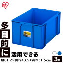 【3個セット】コンテナ ボックス 収納 ボックスコンテナ B-65R クリア ブルー まとめ買い コンテナ ボックス 収納 スタッキング BOX 保管 防災 プ...