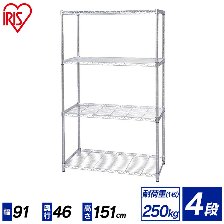 ラック 4段 幅91 奥行46 高さ151 ポール径 25mm MR-9015J アイリスオーヤマ ハンガーラック シェルフ シェルフ メタル スチールラック スチール 収納棚 業務用 オフィス 会社 収納 キッチン リビング 本棚 倉庫 ガレージ タンス 服 物置 シルバー サビに強い 新生活