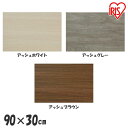 棚板 資材 DIY 化粧棚板 LBC-930N DIY 化粧板 日曜大工 資材 DIYボード カラー化粧板 カラー化粧棚板 化粧棚板 棚板 自作 手作り 自作棚 手作り家具 ボード 軽量 ランバーコア構造 アイリスオーヤマ