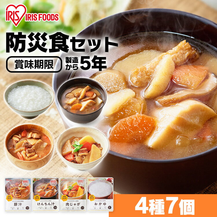 非常食セット 防災グッズ 防災食 おかず 5年保存 7食分送料無料 保存食 5年 1日分 ...