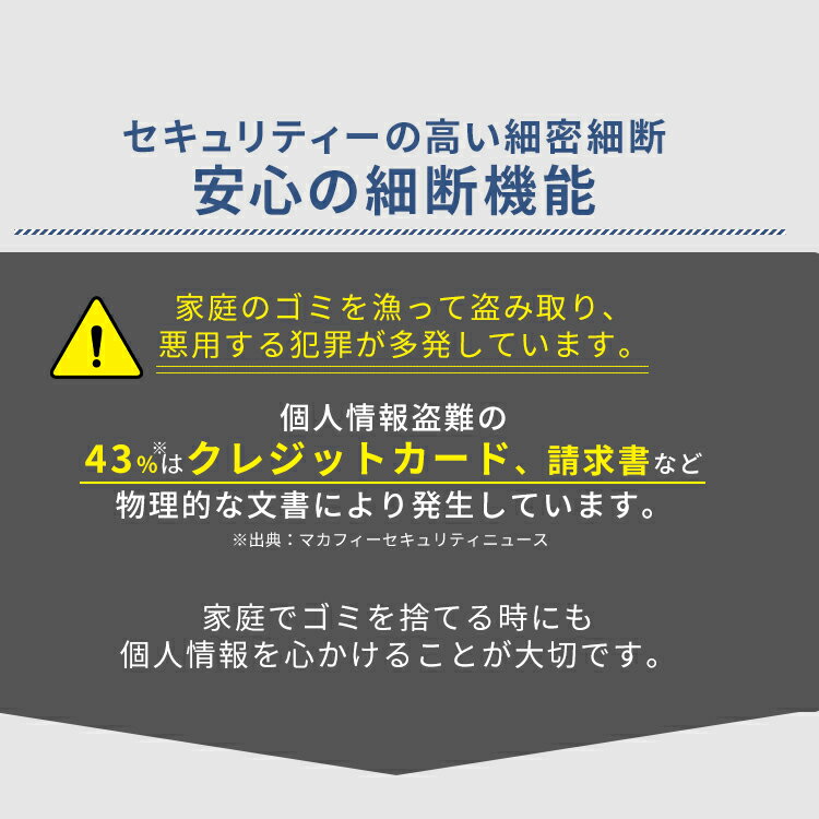 シュレッダー 家庭用シュレッター 電動 アイリ...の紹介画像3