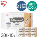 【10個】フローリングワイパー用 ドライシート FWS−W30 フローリングシート クリーナーシート お掃除シート フローリングモップ フロアワイパ...