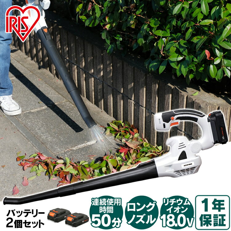 【バッテリー2個セット】ブロワー 充電式 18V JB181 充電式ブロワー ブロワ 充電式 ブロワー 充電 芝刈り機 刈払機 芝刈機 庭 雑草 防..