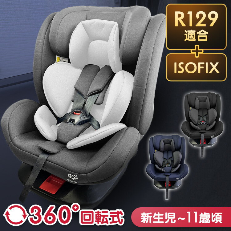 yR129KIz`ChV[g ISOFIX ] R129 xr[ WjAV[g `ChV[g`ChV[g ] Ԃ V ISOFIX g tȒP ubN _[NO[ fju[yDz V