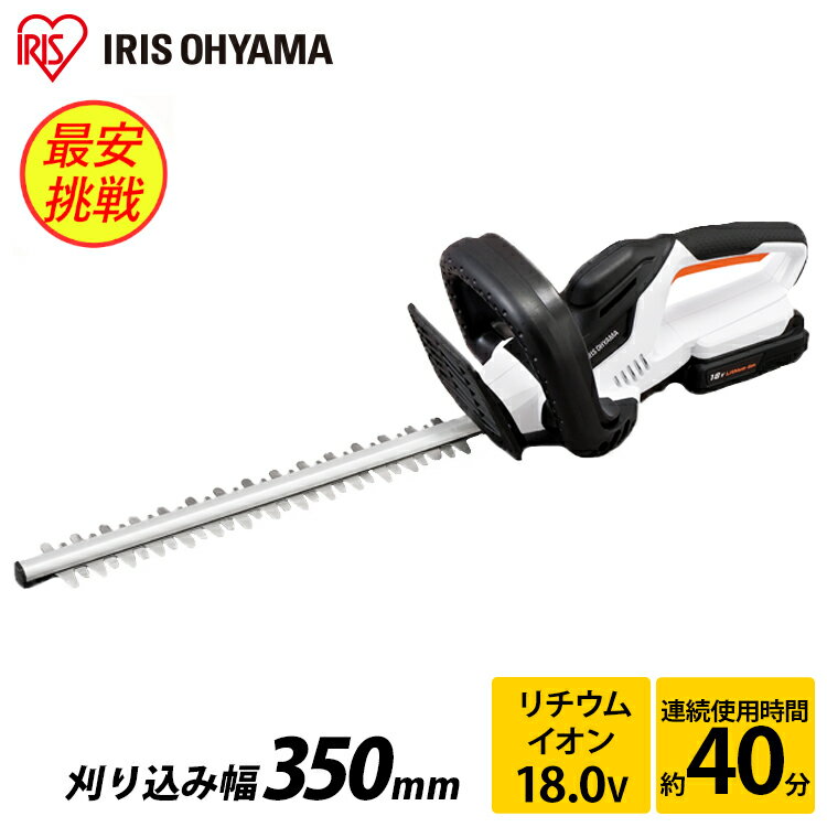 草刈機 充電式 18V アイリスオーヤマ送料無料 ヘッジトリマー 電動 コードレス 草刈り 高枝切り 充電式草刈機 充電式ヘッジトリマー 生垣バリカン 剪定バリカン 幅350mm 軽量 電動のこぎり 草刈り機 JHT350のサムネイル