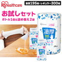 ウェットティッシュ アルコール ノンアルコール 除菌ウェットティッシュ 日本製 本体+詰め替え2個セット 凄厚 送料無料 除菌 アルコール ノンアルコール 除菌...