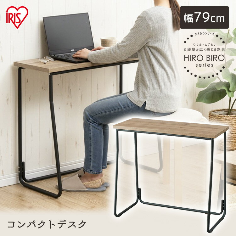 【組立サービス対象】デスク パソコンデスク 机 アイリスオーヤマ デスク パソコンデスク学習机 勉強