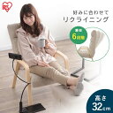 イス リクライニングチェア 椅子 Mサイズ アイリスオーヤマ送料無料 ウッドアームチェア リクライニング 在宅勤務 在宅ワーク テレワーク 自宅勤務 チェア パーソナルチェア リクライニング 1人掛け リビングチェア ひとり暮らし WAC-M