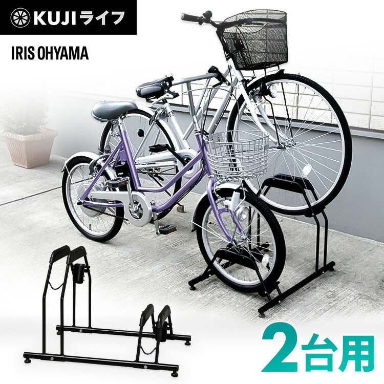 ＼最安値に挑戦！／自転車スタンド 屋外 2台 自転車 スタンド 省スペース アイリスオーヤマ送料無料 自転車ラック 転倒防止 強風 2台用 強風対策 キズ防止 車庫 車 駐輪場 サイクルスタンド サイクルラック 倒れない 固定 BYS-2 新生活