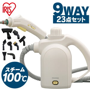 スチームクリーナー ハンディ 100度 コンパクト アイリスオーヤマ送料無料 ハンディクリーナー 23点セット 除菌 テーブル 排水 ボイラー式 家庭用 洗浄 換気扇掃除 シンク 水回りトイレ 換気扇 STM-305R-C
