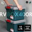 収納ボックス 屋外 コンテナボックス RVBOX400 RV400R グレー／ダークグリーン チャコールグレー 収納ボックス 屋外 コンテナボックス 収納 コンテナ 収納BOX アウトドア キャンプ 車収納 カーボックス 工具 園芸用品 アイリスオーヤマ