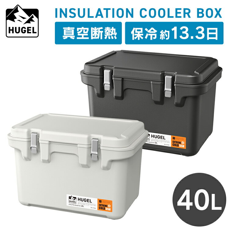 【ポイント10倍★11日10時迄】≪今なら！保冷剤プレゼント中！≫クーラーボックス 40L 大型 アイリスオーヤマハードクーラーボックス 真空断熱 クーラーBOX 保冷力 大容量 ハードクーラー 高保冷 断熱 キャンプ アウトドア BBQ バーベキュー 災害 節電 釣 HUGEL VITC-40