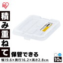 【10個セット】コンテナ用フタ 専用フタ 別売フタ ボックスコンテナ用フタ C-1.5R クリア ブルー まとめ買い コンテナ用フタ 専用フタ 別売フタ 蓋 コ...