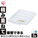【5個セット】コンテナ用フタ 専用フタ 別売フタ ボックスコンテナ用フタ C-13R クリア ブルー まとめ買い コンテナ用フタ 専用フタ 別売フタ 蓋 コンテ...