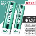 乾電池 送料無料 単4 単3 アルカリ乾電池 40本セット アルカリ乾電池 単3形 単三 単三形 電池 バッテリー まとめ買い 防災用品 非常用 アイリスオーヤ...