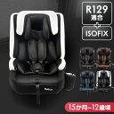 《激熱商品!》チャイルドシート ISOFIX ジュニアシート ポップピットG Pop PitG 81233チャイルドシート ジュニアシート R129新安全基準適...