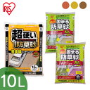 固まる防草砂 防草 ジャリ 10L オレンジ イエロー