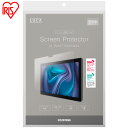 タブレットフィルム 10インチ タブレットpc 保護フィルム 画面保護 液晶保護 スクリーンフィルム シート カバー 抗菌 防汚 気泡抑制 TM102 TM10...