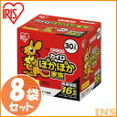 【240枚入り】カイロ 貼らない レギュラーサイズ（30枚入×8個） アイリスオーヤマ 使い捨てカイロ 腰 お腹 あたため カイロ 通勤 通学 防寒 脇 背中 冬 持ち運び 寒さ対策 グッズ 衣服 服 冷え 使い捨て カイロ ぽかぽか家族 PKN-30R【D】 新生活