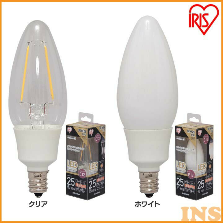 電球 LED電球 LEDフィラメントシャンデリア球 E12 25形相当 電球色 調光器対応 LDC2L-G-E12/D アイリスオーヤマ 新生活