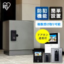 宅配ボックス スリム 宅配BOX 宅配ロッカー 配達ボックス ポスト 郵便ポスト 郵便受け 盗難防止 防犯 鍵付き 置き配 宅配ボックス ダークシルバー アイリ...