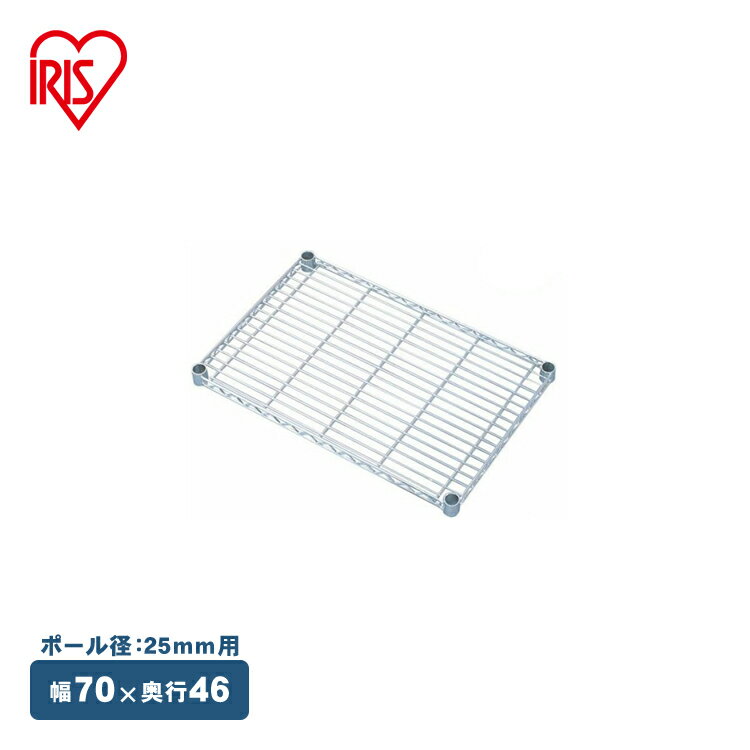【サビに強い】スチールラック スチールシェルフ メタルラック棚板 ハンガーラック 幅70 cmタイプ MR-7046T アイリスオーヤマ 一人暮らし 一人[2512SX]