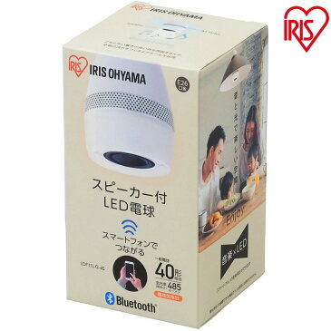 電球 スピーカー付LED電球 E26 40形相当 電球色 LDF11L-G-4S アイリスオーヤマ 送料無料 スピーカー電球 AIスピーカー対応電球
