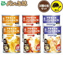 アキモトのパンのかんづめ 6缶セット アキモトのパンのかんづめ パン 缶詰 備蓄 保存 防災 セット オレンジ ブルーベリー ストロベリー パン・アキモト