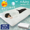 敷布団 シングル セミダブル ダブル 洗える 敷き布団 エアリー敷き布団 マットレス 高反発 エアリー Airy 高反発マットレス カバー 腰 硬め 通気性 日...