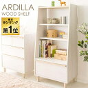 ＼新生活応援！／ラック 収納 木製 北欧 ARDILLA送料無料 収納 オープンラック リビング収納 北欧 白 ラック 棚 収納 オープンラック 木製 ディスプレイラック リビング収納 シェルフ 収納ラック デスクワーク IR-SH-001【D】