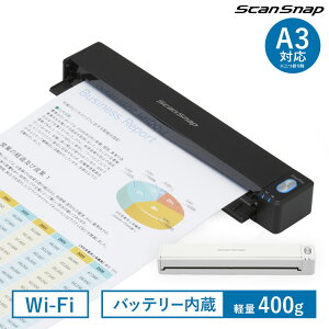 スキャナー A4 wi-fi バッテリー内蔵 軽量 コンパクト ワンタッチ クラウド 名刺 レシート ワイヤレス コンパクト 写真 名刺 テレワーク リモートワーク 在宅勤務 自宅 オフィス スキャンスナップ ScanSnap iX100 FI-IX100BW【D】