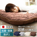 敷き布団 シングル 高反発 ハードマーブル三層敷き布団 SL シングル シングルサイズ ふとん お布団 寝具 防ダニ 抗菌防臭 吸汗速乾 アイボリー ブラウン ...