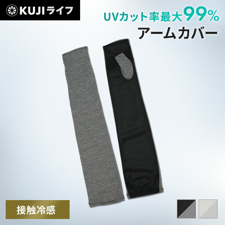 綿キシリ冷感ロングアーム細ボーダー 9619 送料無料 送料無料 長手袋 アームカバー UV手袋 UV 手袋 日..