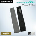 綿キシリ冷感ロングアーム細ボーダー 9619 送料無料 送料無料 長手袋 アームカバー UV手袋 UV 手袋 日焼け 夏 レディース コットン 滑り止め加工 キシリトール 涼感 ロング 肌にやさしい 通気性 黒 グレー 【メール便】