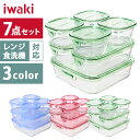 iwaki ガラス製 保存容器 送料無料 イワキ 保存容器 ガラス 食品 ストック 保存容器食品 保存容器ストック ガラス食品 7点セット 食品保存容器 ストック保存容器 食品ガラス グリーン ピンク ホワイト AGCテクノグラス グリーン ピンク 【D】 新生活