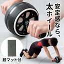 腹筋ローラー マット付き トレーニング フィットネス ダイエット アブ...(4)