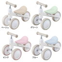 【エントリーで最大P12倍★5日0時～】子供 三輪車 D-Bike mini ワイド 送料無料 キッズ アイデス バランス 体幹トレーニング 室内 屋内 成長に合わせて 軽量 コンパクト 高さ調節 ディーバイク ベージュ グリーン ピンク ブルー【D】【B】