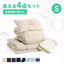 布団 布団セット シングル ふとんセット ポリエステル綿布団4点セット PCFT4-S抗菌 防臭 防カビ ウォッシャブル 洗える ふとん 組布団 寝具 シングル...