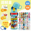 水筒 直飲み 予備パッキン 超軽量2WAYダイレクトボトル 直飲み470ml コップ430ml SKDC4+替えパッキンセット P-SDC4-PSステンレス 入...