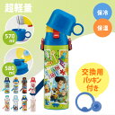 水筒 直飲み 予備パッキン 超軽量2WAYステンレスボトル 直飲み580ml コップ570ml SKDC6+替えパッキンセット P-SDC6-PS新生活 入園 ...